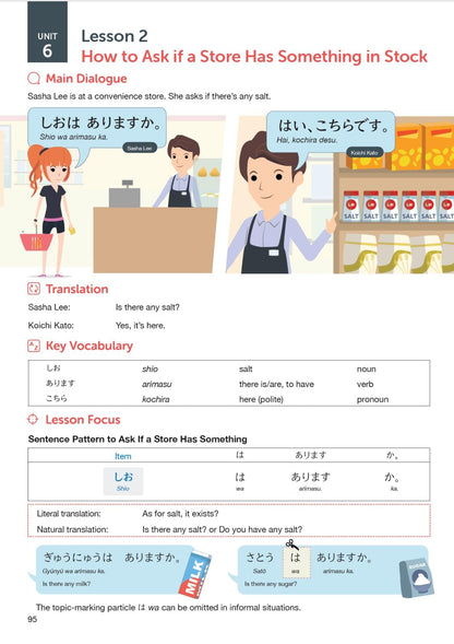 [eBook] Can Do Japanese - Textbook