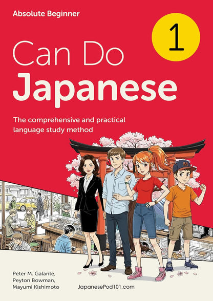 [eBook] Can Do Japanese - Textbook